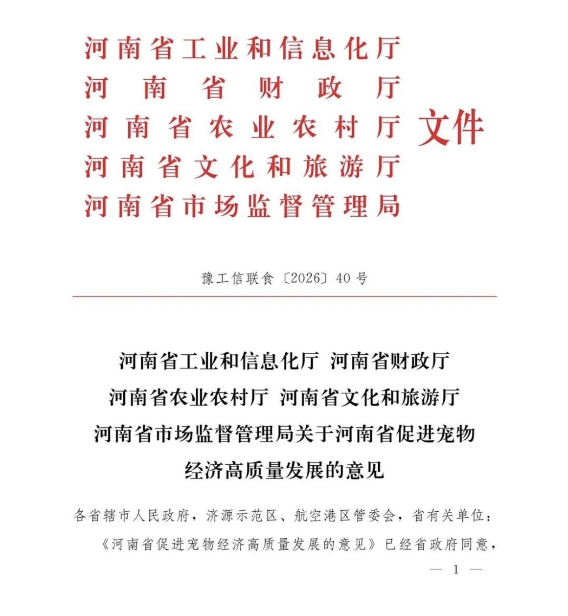 1774923371163636.jpeg 微信图片_20260331101428_324_119.jpg